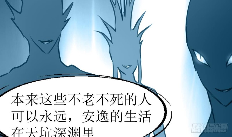 神眼鉴定师韩漫全集-第138话 龙神的秘密。无删减无遮挡章节图片 