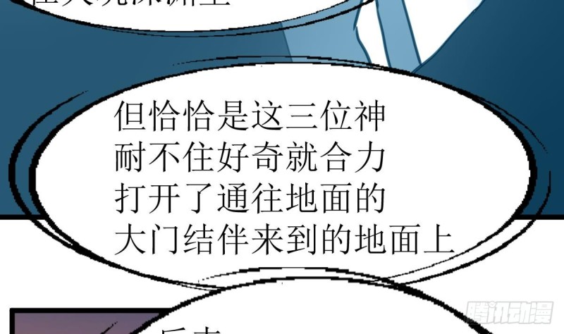 神眼鉴定师韩漫全集-第138话 龙神的秘密。无删减无遮挡章节图片 
