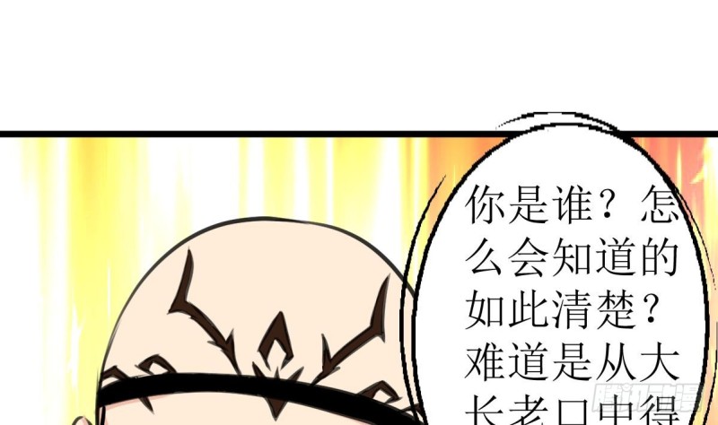 神眼鉴定师韩漫全集-第138话 龙神的秘密。无删减无遮挡章节图片 