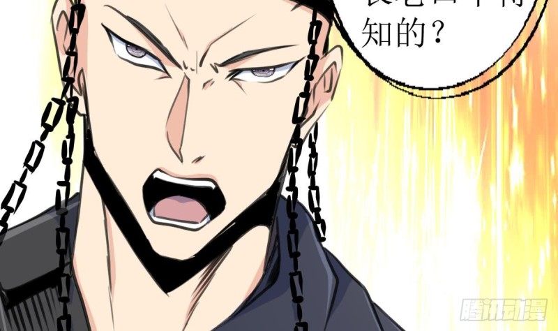 神眼鉴定师韩漫全集-第138话 龙神的秘密。无删减无遮挡章节图片 