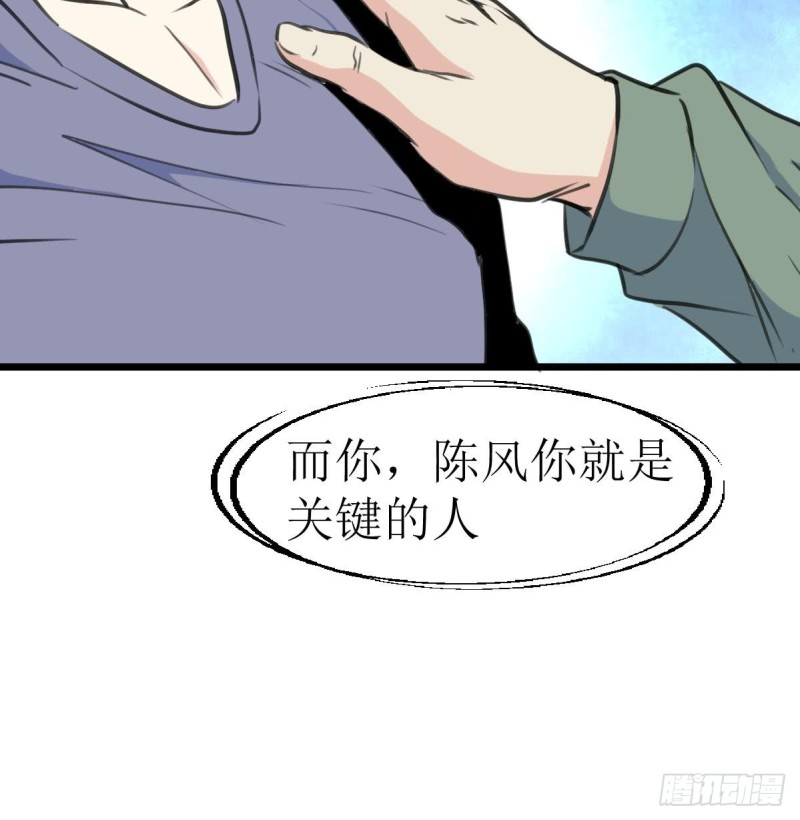 神眼鉴定师韩漫全集-第138话 龙神的秘密。无删减无遮挡章节图片 