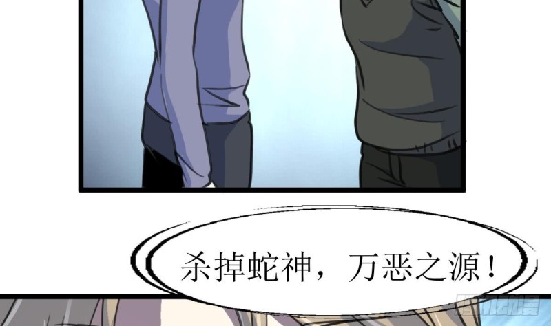 神眼鉴定师韩漫全集-第138话 龙神的秘密。无删减无遮挡章节图片 