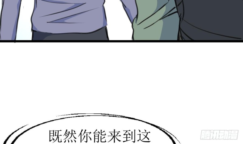 神眼鉴定师韩漫全集-第138话 龙神的秘密。无删减无遮挡章节图片 
