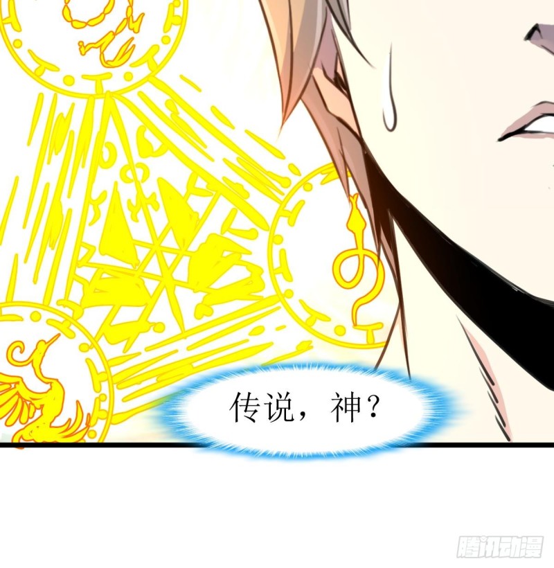 神眼鉴定师韩漫全集-第138话 龙神的秘密。无删减无遮挡章节图片 