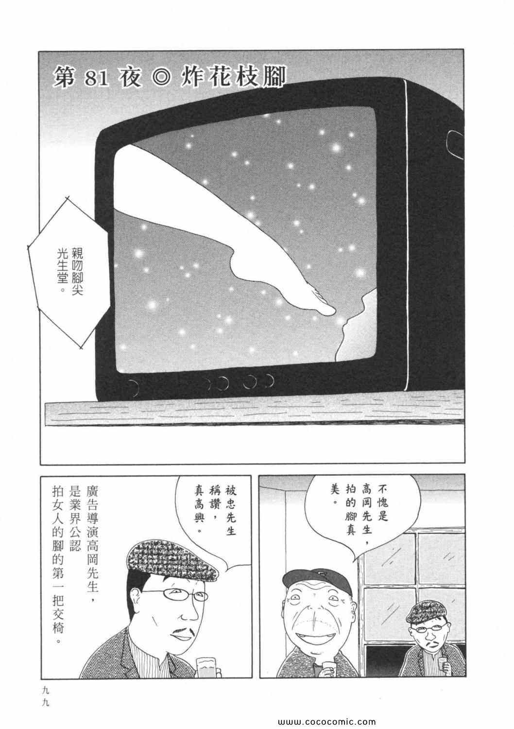 深夜食堂韩漫全集-第6卷无删减无遮挡章节图片 