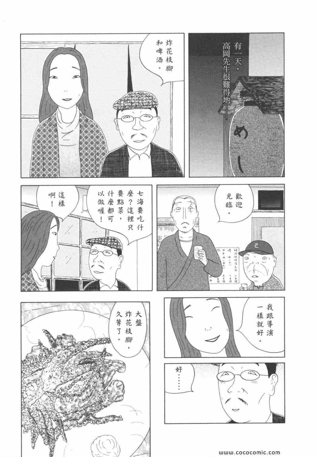 深夜食堂韩漫全集-第6卷无删减无遮挡章节图片 