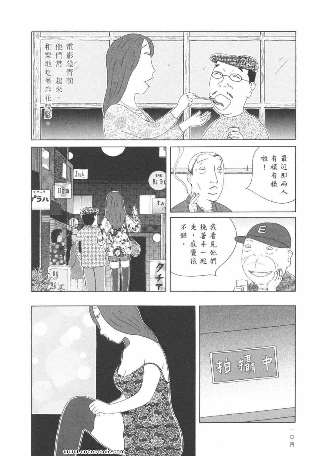深夜食堂韩漫全集-第6卷无删减无遮挡章节图片 
