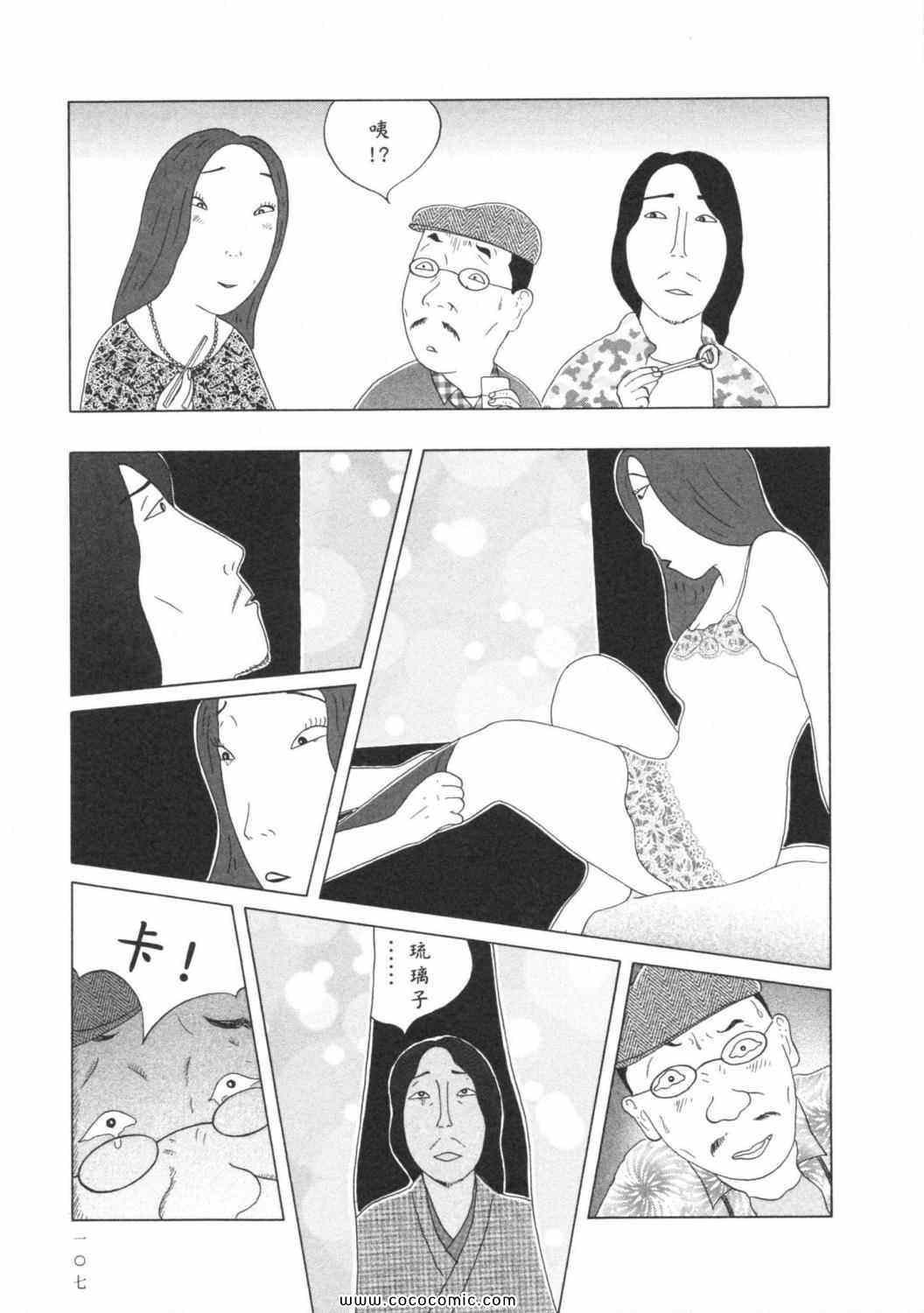 深夜食堂韩漫全集-第6卷无删减无遮挡章节图片 