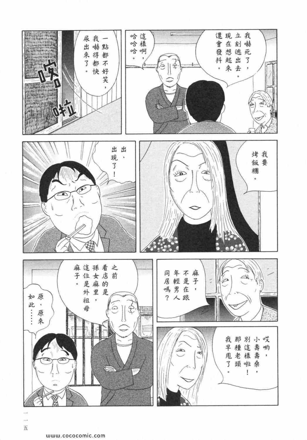 深夜食堂韩漫全集-第6卷无删减无遮挡章节图片 