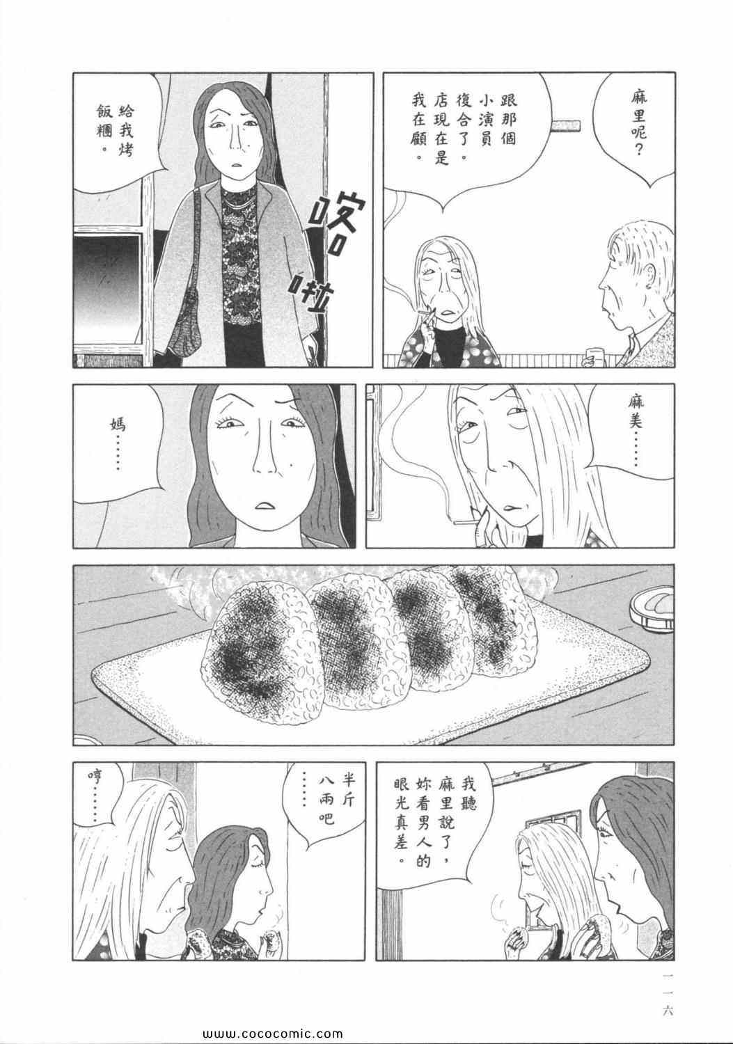 深夜食堂韩漫全集-第6卷无删减无遮挡章节图片 