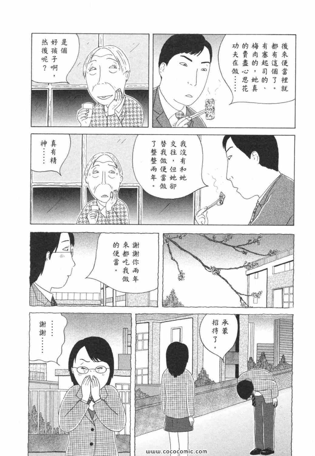 深夜食堂韩漫全集-第6卷无删减无遮挡章节图片 