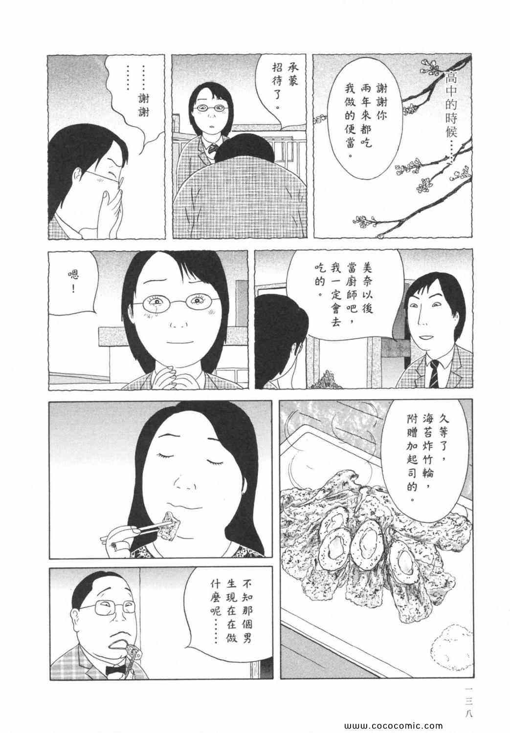 深夜食堂韩漫全集-第6卷无删减无遮挡章节图片 