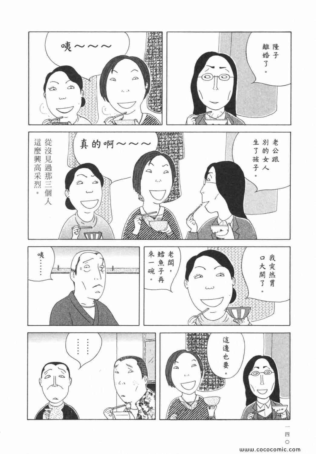 深夜食堂韩漫全集-第6卷无删减无遮挡章节图片 