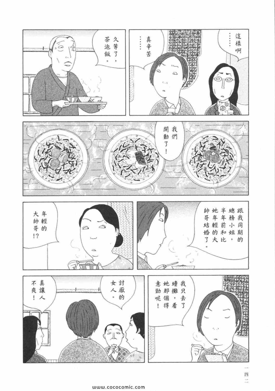 深夜食堂韩漫全集-第6卷无删减无遮挡章节图片 