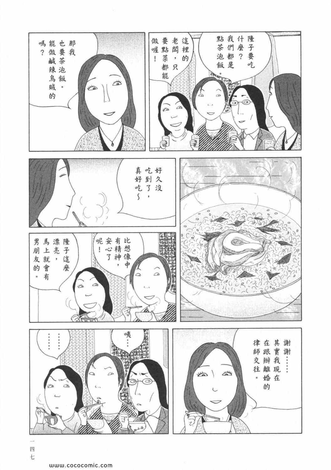 深夜食堂韩漫全集-第6卷无删减无遮挡章节图片 