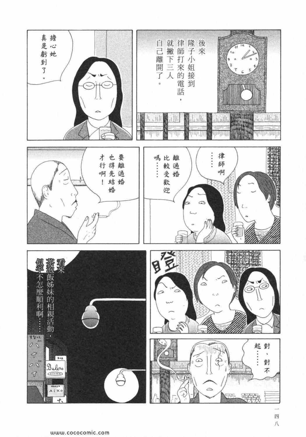 深夜食堂韩漫全集-第6卷无删减无遮挡章节图片 