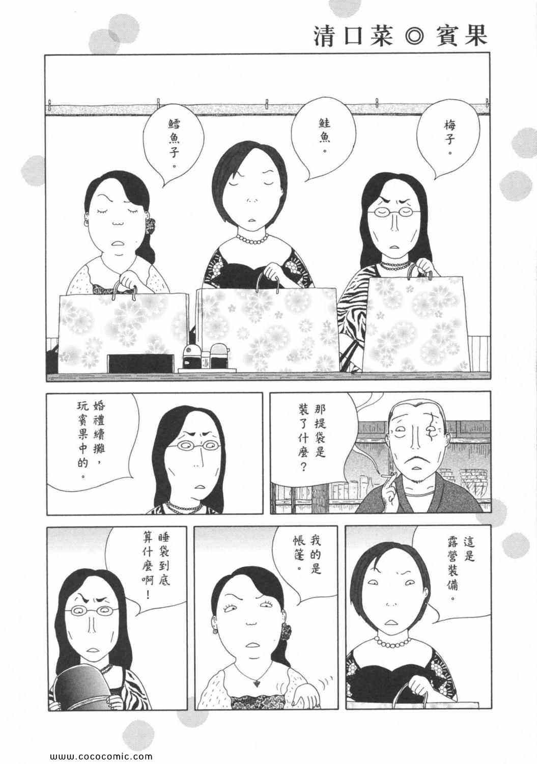 深夜食堂韩漫全集-第6卷无删减无遮挡章节图片 