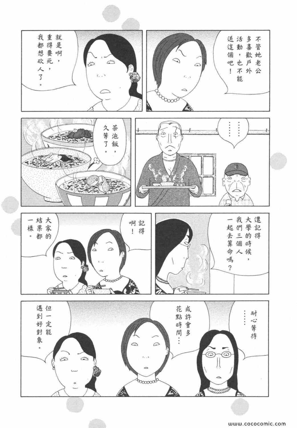 深夜食堂韩漫全集-第6卷无删减无遮挡章节图片 
