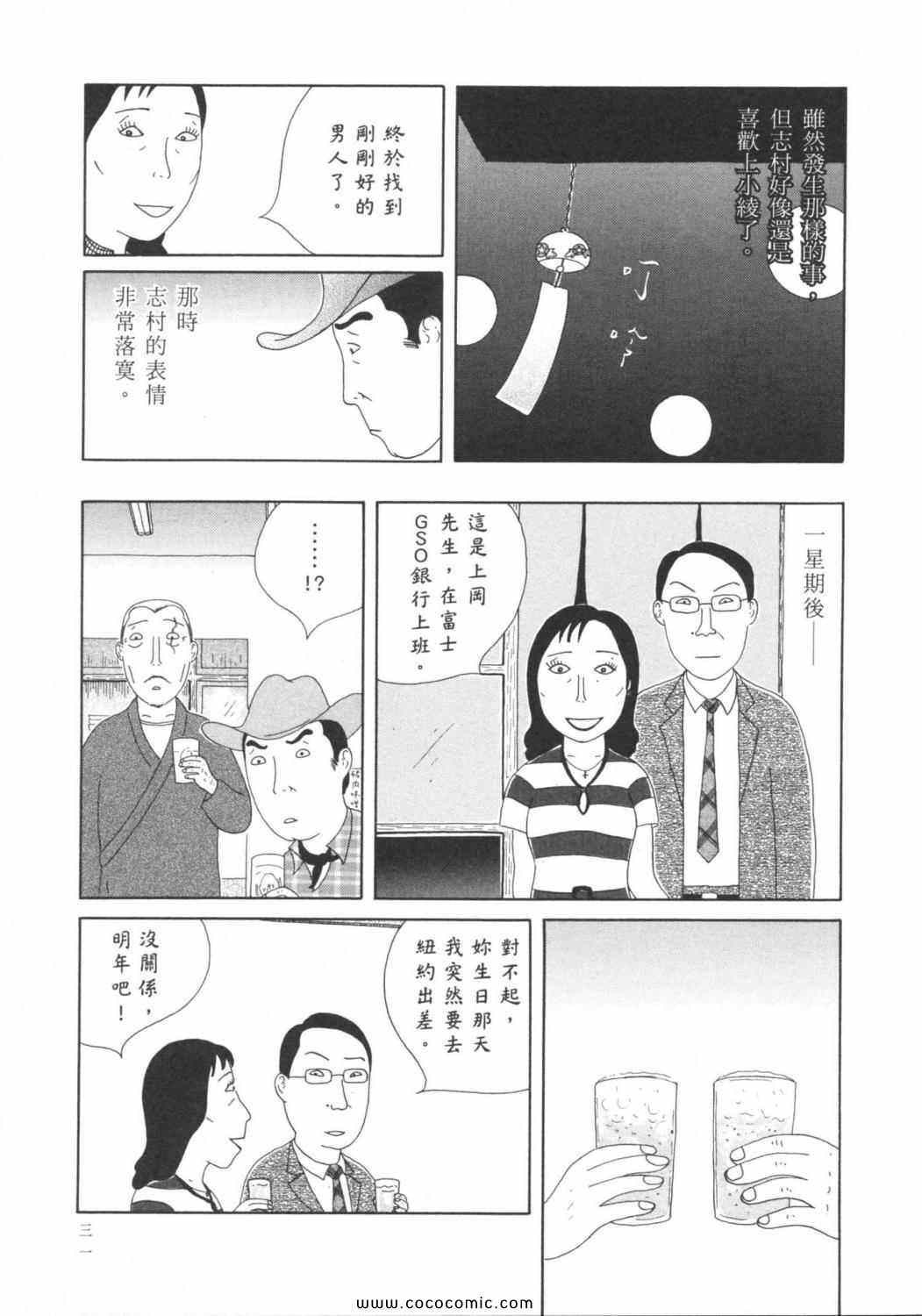 深夜食堂韩漫全集-第6卷无删减无遮挡章节图片 