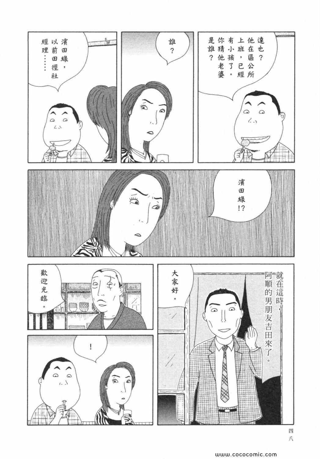 深夜食堂韩漫全集-第6卷无删减无遮挡章节图片 
