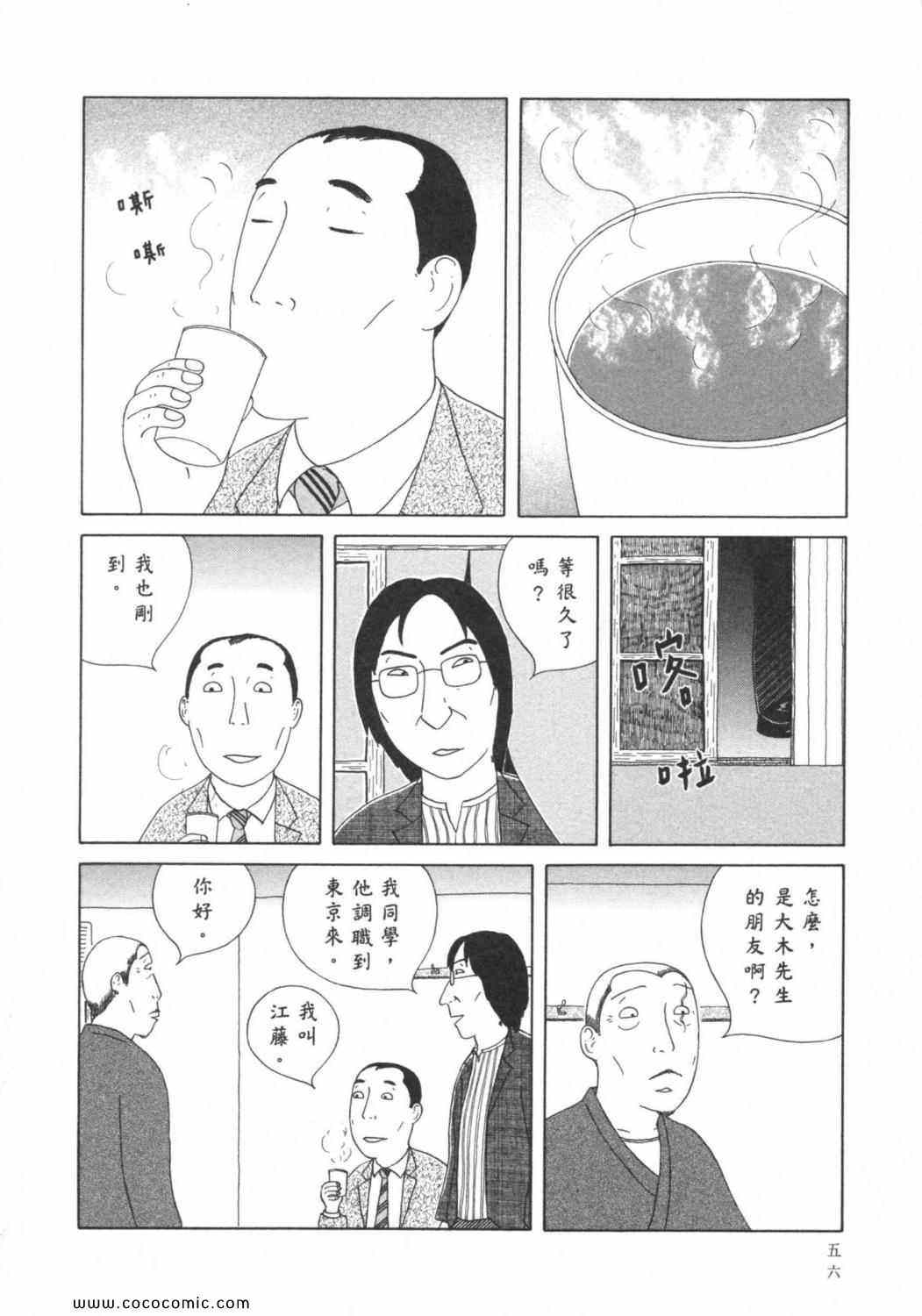 深夜食堂韩漫全集-第6卷无删减无遮挡章节图片 