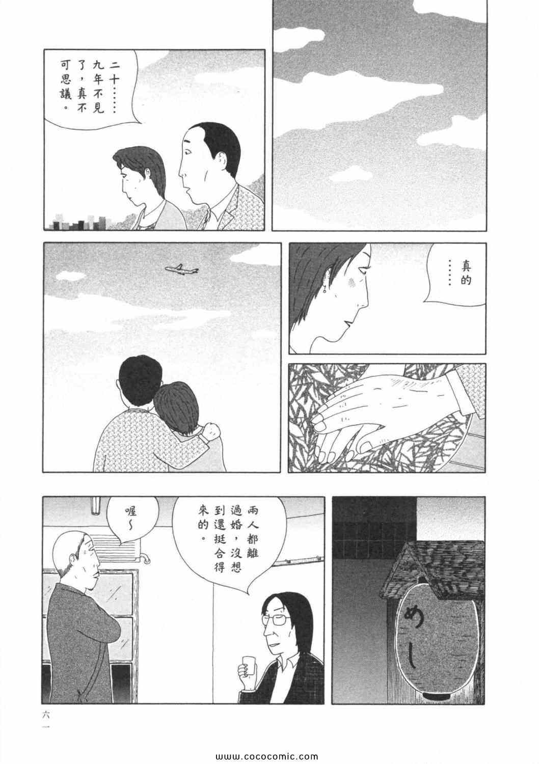 深夜食堂韩漫全集-第6卷无删减无遮挡章节图片 