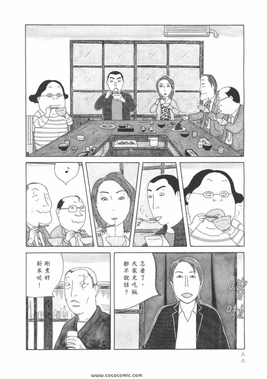 深夜食堂韩漫全集-第6卷无删减无遮挡章节图片 