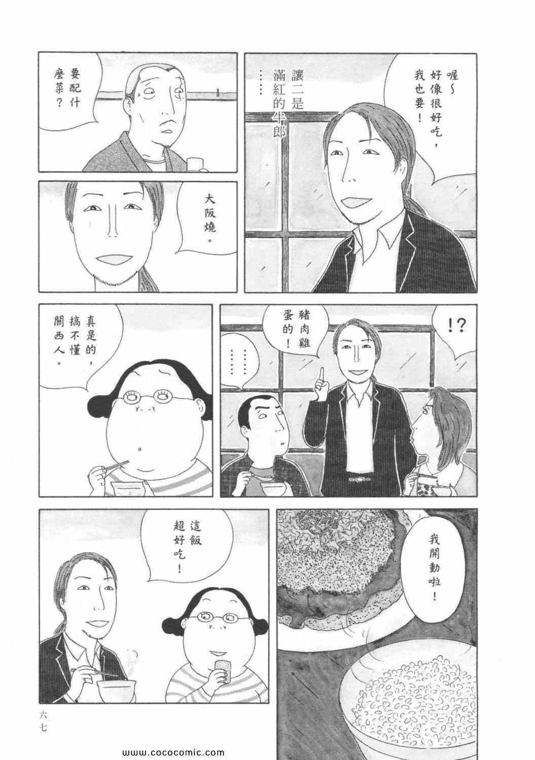 深夜食堂韩漫全集-第6卷无删减无遮挡章节图片 