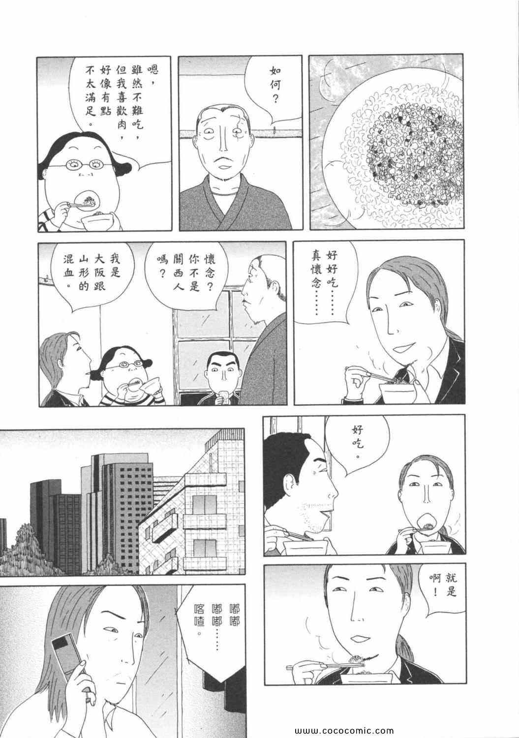 深夜食堂韩漫全集-第6卷无删减无遮挡章节图片 