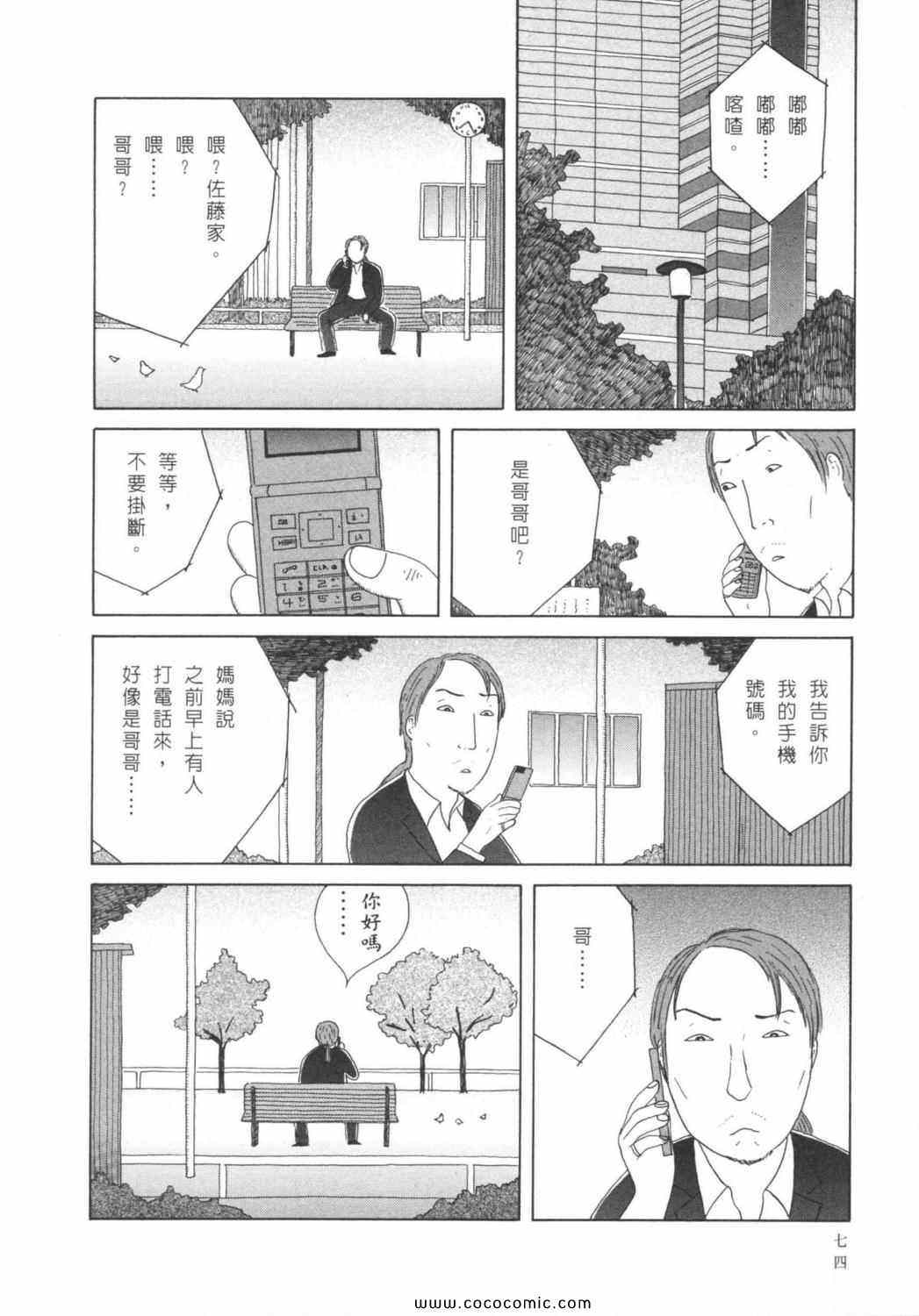 深夜食堂韩漫全集-第6卷无删减无遮挡章节图片 