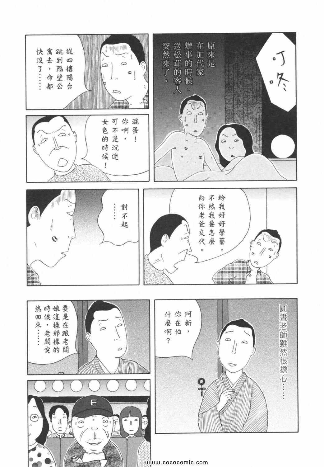 深夜食堂韩漫全集-第6卷无删减无遮挡章节图片 