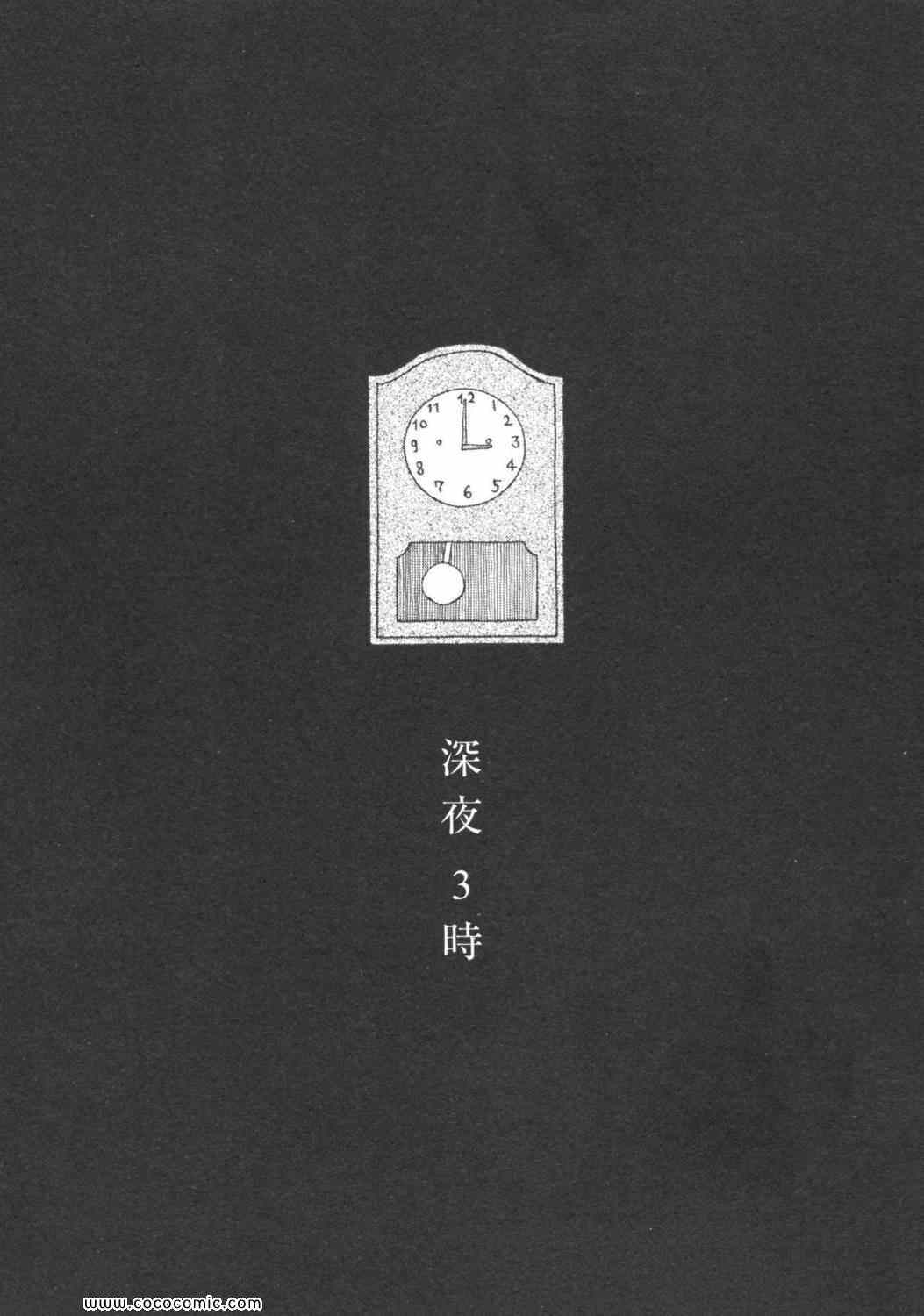 深夜食堂韩漫全集-第6卷无删减无遮挡章节图片 