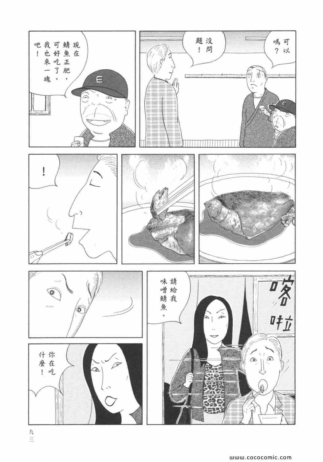深夜食堂韩漫全集-第6卷无删减无遮挡章节图片 