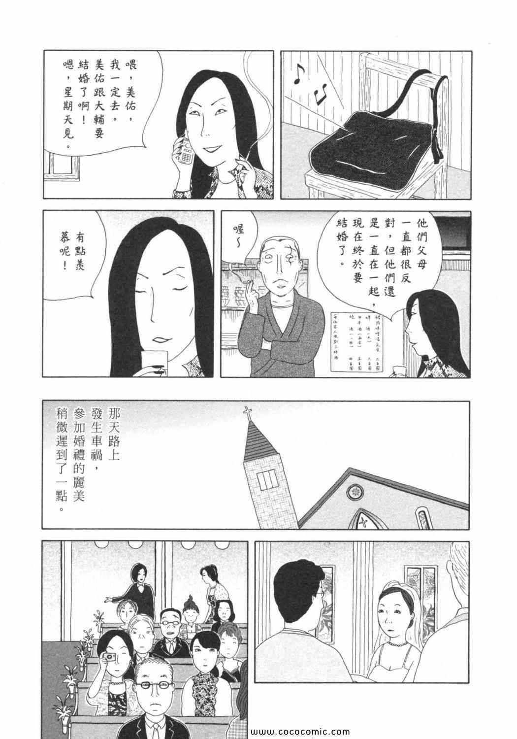 深夜食堂韩漫全集-第6卷无删减无遮挡章节图片 