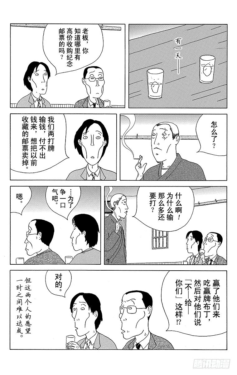 深夜食堂韩漫全集-第29夜 布丁无删减无遮挡章节图片 