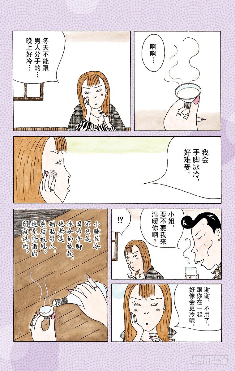 深夜食堂韩漫全集-第30夜 砂锅乌冬面无删减无遮挡章节图片 