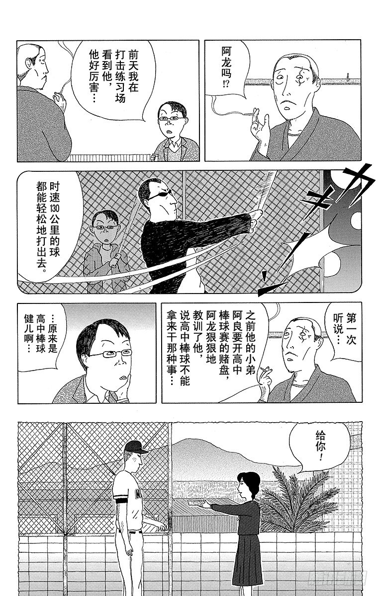 深夜食堂韩漫全集-第31夜 红香肠再登场无删减无遮挡章节图片 