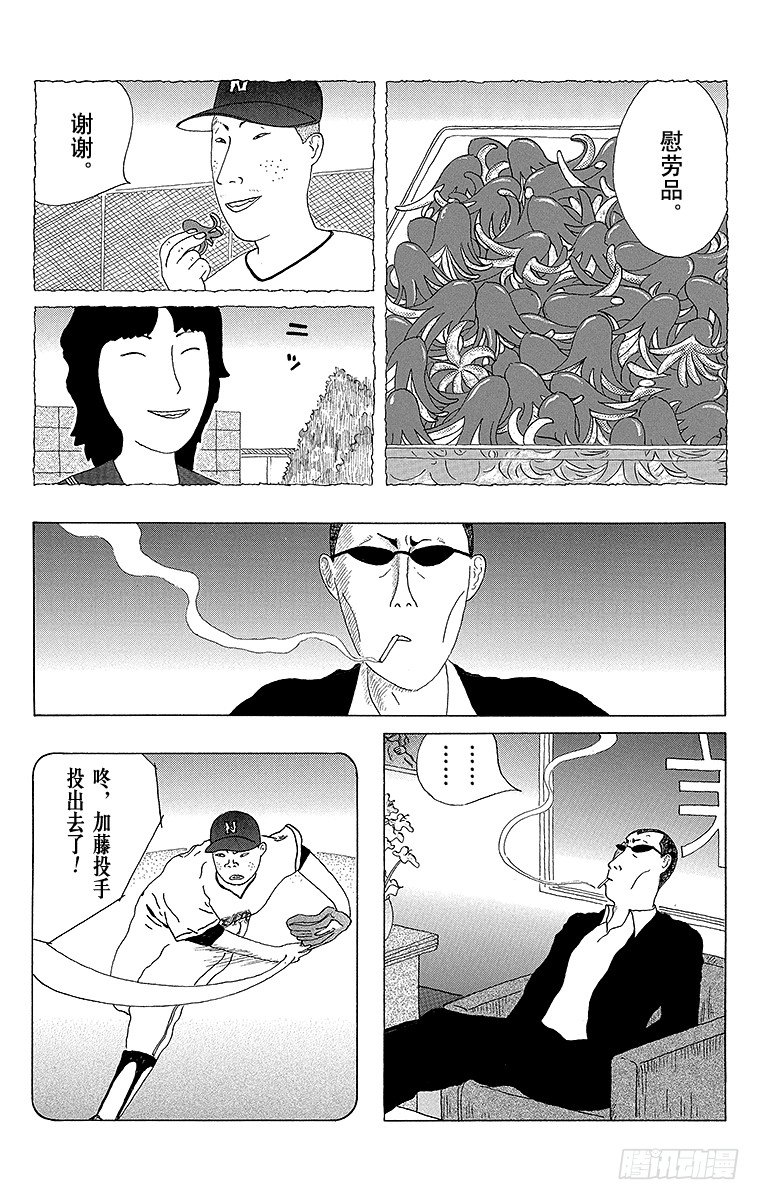 深夜食堂韩漫全集-第31夜 红香肠再登场无删减无遮挡章节图片 