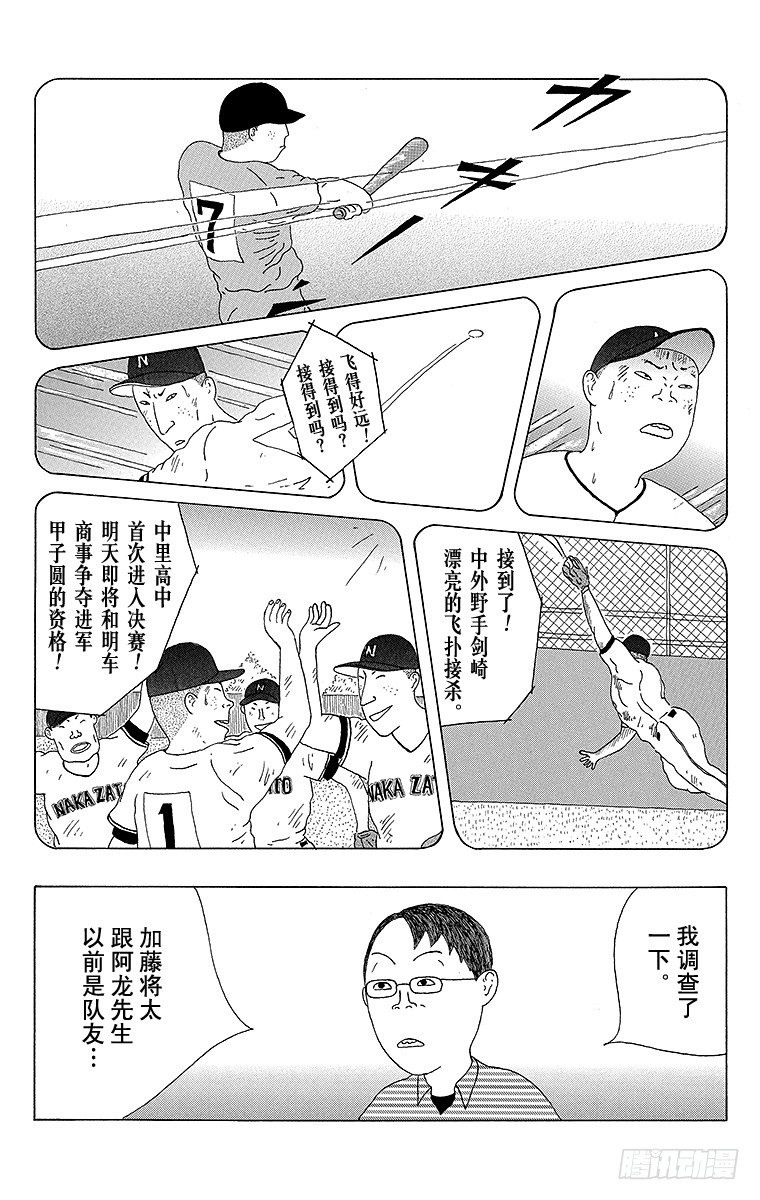 深夜食堂韩漫全集-第31夜 红香肠再登场无删减无遮挡章节图片 