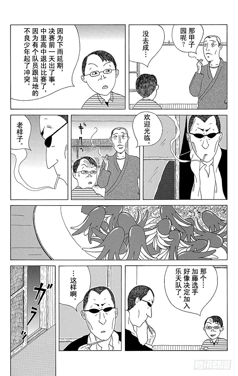 深夜食堂韩漫全集-第31夜 红香肠再登场无删减无遮挡章节图片 