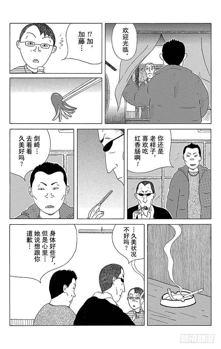 深夜食堂韩漫全集-第31夜 红香肠再登场无删减无遮挡章节图片 