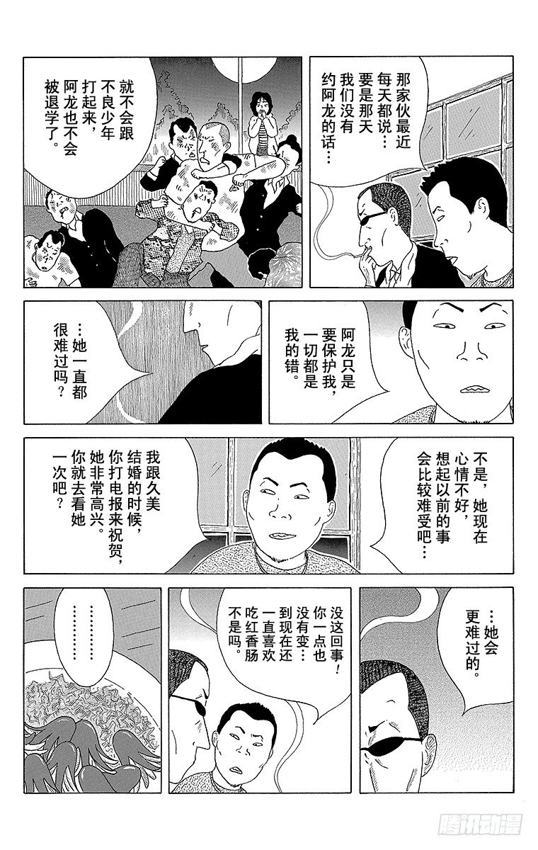 深夜食堂韩漫全集-第31夜 红香肠再登场无删减无遮挡章节图片 