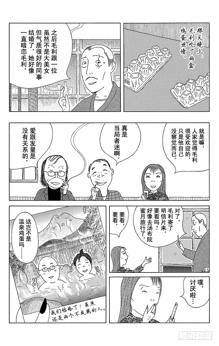 深夜食堂韩漫全集-第32夜 水煮蛋无删减无遮挡章节图片 