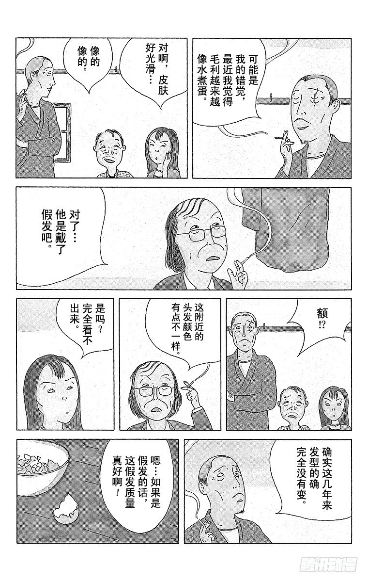 深夜食堂韩漫全集-第32夜 水煮蛋无删减无遮挡章节图片 