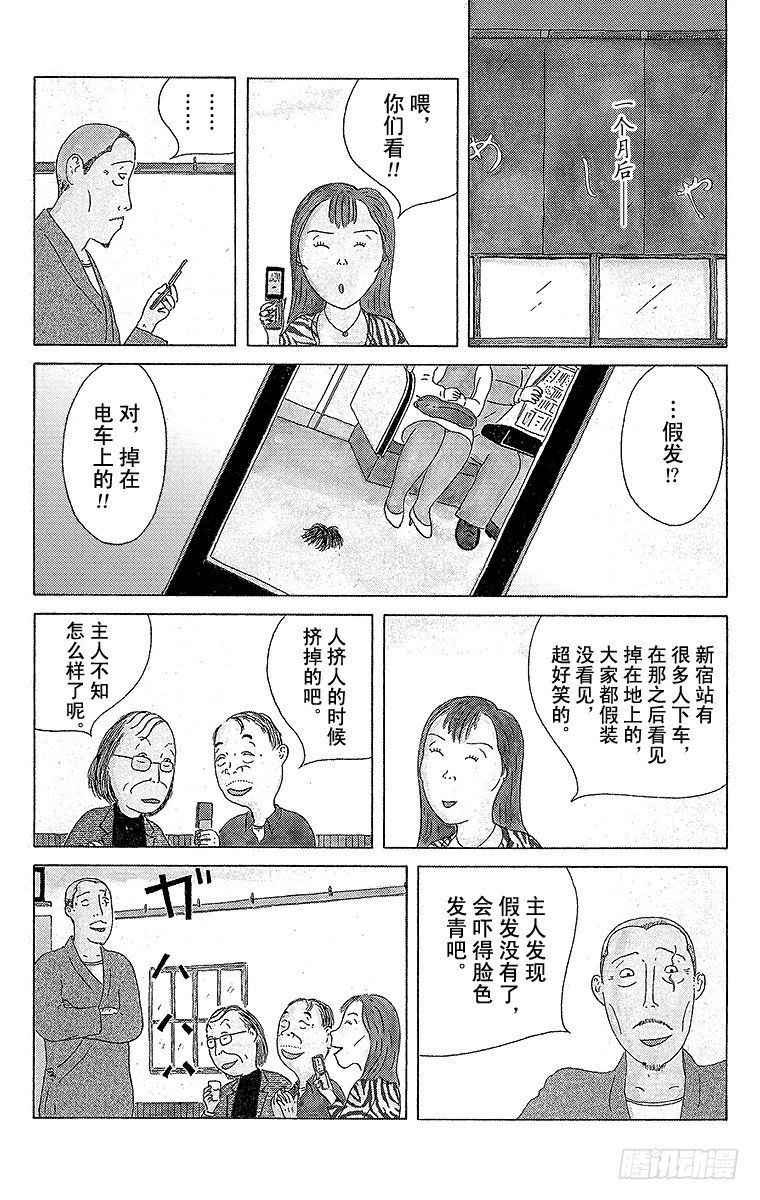 深夜食堂韩漫全集-第32夜 水煮蛋无删减无遮挡章节图片 