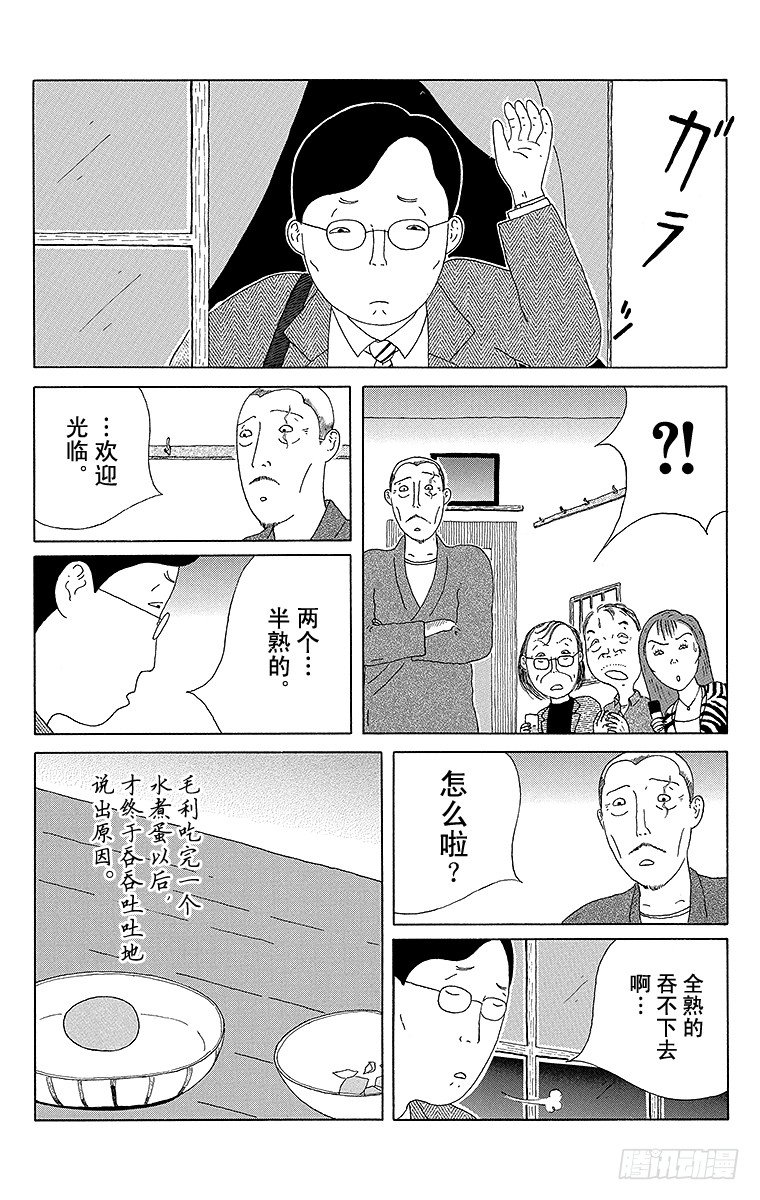 深夜食堂韩漫全集-第32夜 水煮蛋无删减无遮挡章节图片 