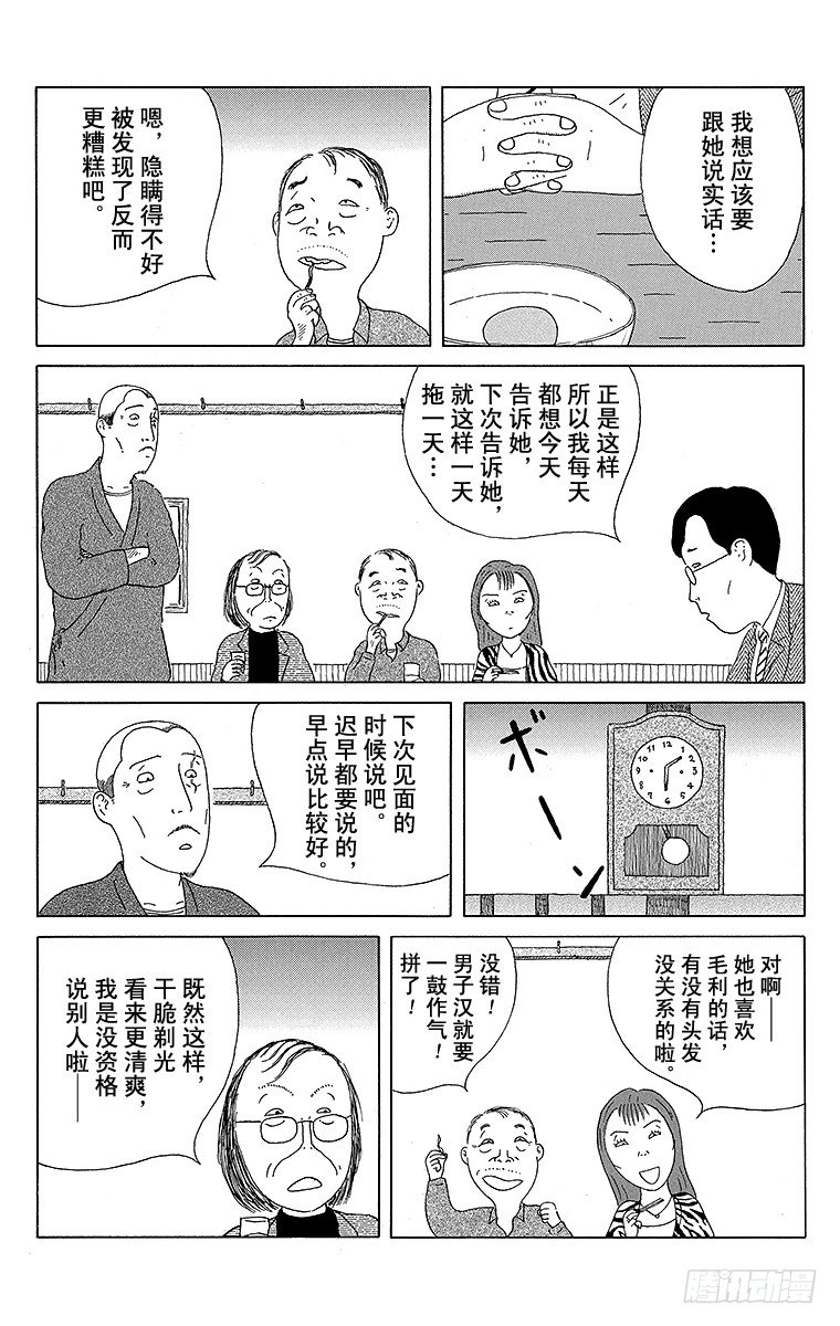 深夜食堂韩漫全集-第32夜 水煮蛋无删减无遮挡章节图片 