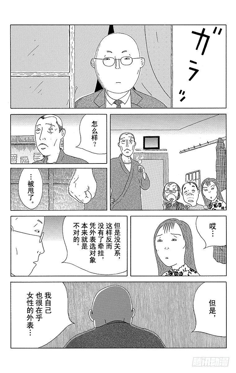 深夜食堂韩漫全集-第32夜 水煮蛋无删减无遮挡章节图片 