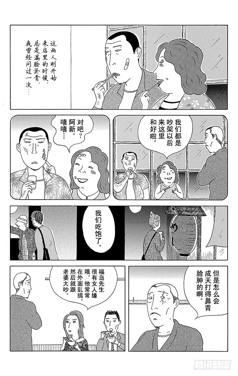 深夜食堂韩漫全集-第33夜 一人一半无删减无遮挡章节图片 