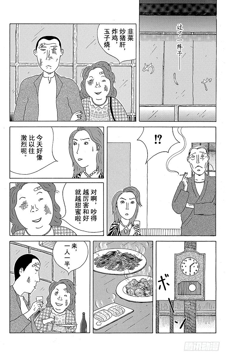 深夜食堂韩漫全集-第33夜 一人一半无删减无遮挡章节图片 